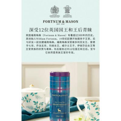 FortnumMason福南梅森英国进口伯爵茶酥饼 125g*1罐 整罐装图2
