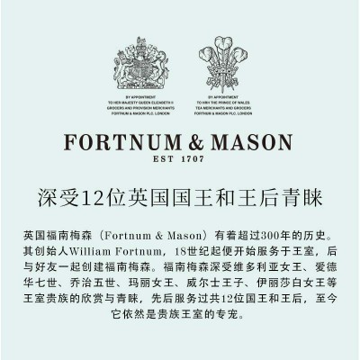 FortnumMason福南梅森英国进口伯爵茶酥饼 125g*1罐 整罐装图5