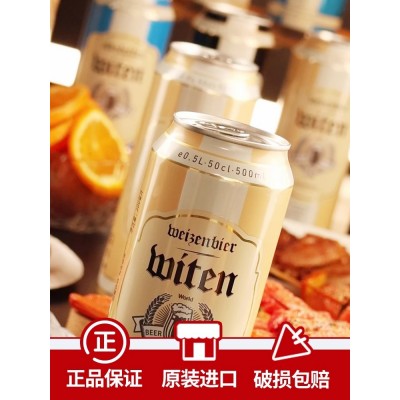 万格纳小麦白啤酒 500ml*24罐 整箱装 麦香浓郁 泡沫细腻 德国原装进口图3