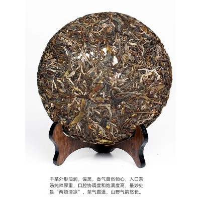 7饼笋壳装 云南高品质普洱茶生茶临沧大雪山古树茶料茶叶2499克图4
