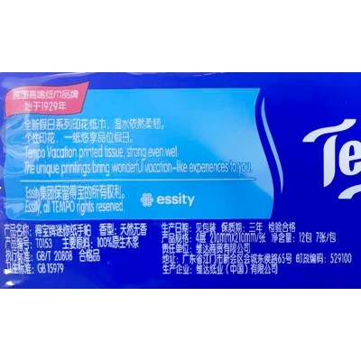 得宝印花手帕纸4层7片*12包图7