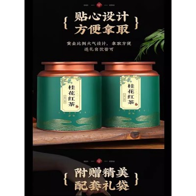 桂花红茶正山小种武夷野茶古法窖制浓香型新茶叶礼盒装500g图4
