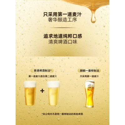 麒麟KIRIIN-番榨啤酒 经典黄啤 全麦酿造 整箱酒 【品味经典】 500mL*24罐 整箱装图3