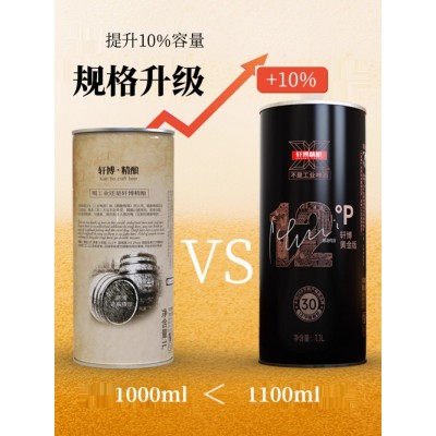 轩博精酿啤酒黄金版德国工艺全麦白啤升级1.1L*8桶装12°P图4
