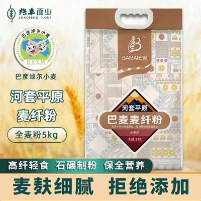 巴麦河套平原麦纤粉高纤高蛋白健康食品新选择5kg图2