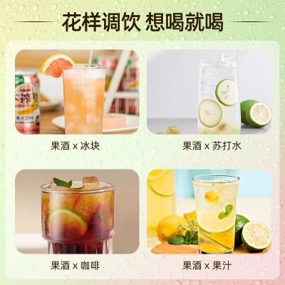 日本KIRIN/麒麟本榨果酒混合口味350ml*6罐预调鸡尾酒微醺女士图4