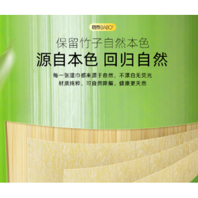 斑布母婴系列婴儿手口湿巾60片4包图5