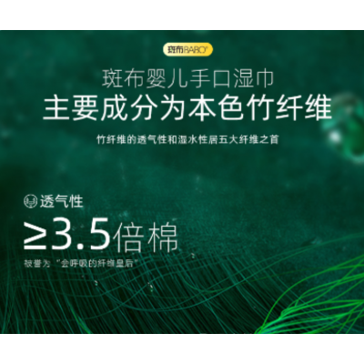 斑布母婴系列婴儿手口湿巾60片4包图4