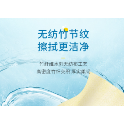 斑布竹纤维草本卫生湿巾家庭装60片*4包图6