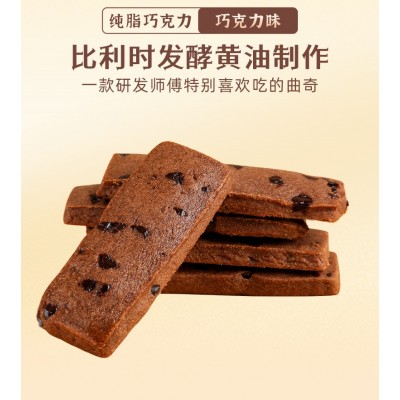 丹香(Danlex)黄油巧克力曲奇饼干黄油巧5克力味小花曲奇小饼干98g/袋 黄油巧克力曲奇*1+混合礼盒*1图3