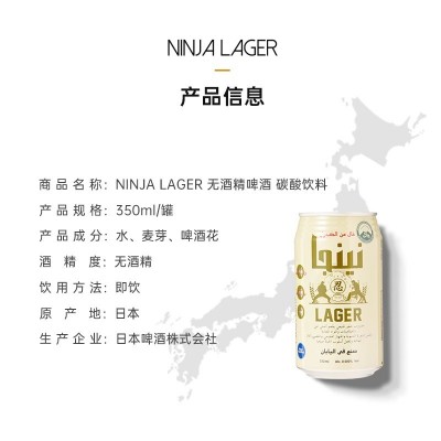 全日空 进口无酒精无嘌呤100%麦芽啤酒350ml*6瓶无添加黄油图3