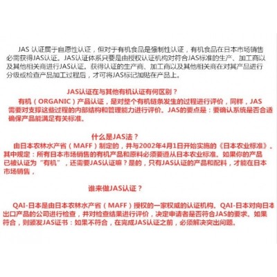 23年3月产纯橘子汁（无添加剂）富含维C、日本JAS标志非浓缩还原图3