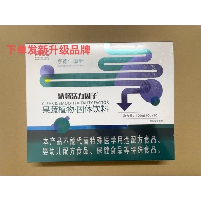 【顺丰包邮】朵匠亨德仁源堂清畅活力因子果蔬植物固体饮料图2