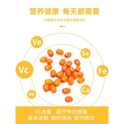 棘鲜丰官方旗舰店沙棘果汁新疆饮料低脂肪vc饮品沙棘汁328ml*12瓶图4