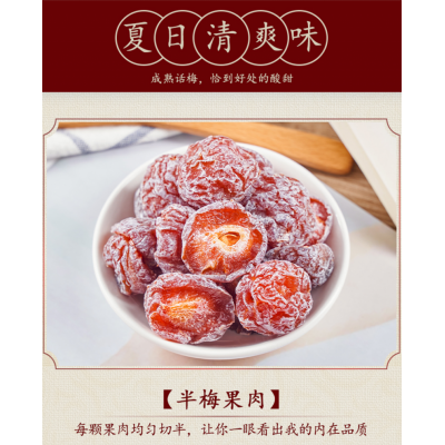 萌鲜赞乌梅干 750g*1袋 整袋装图3
