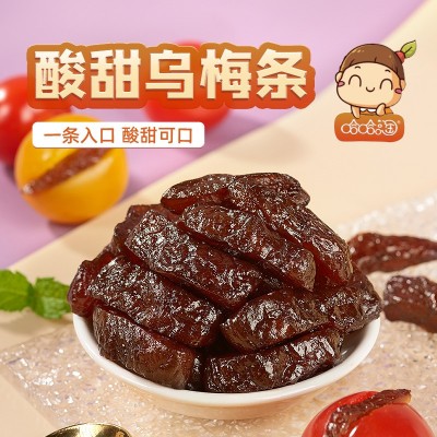 乌梅条 500g*2罐图3