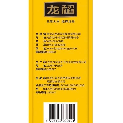 龙稻稻香大米软糯甘甜粒粒飘香5kg/袋图3