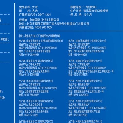 中粮福临门秋田小町东北大米 精选自吉林稻米产区5kg/袋图3