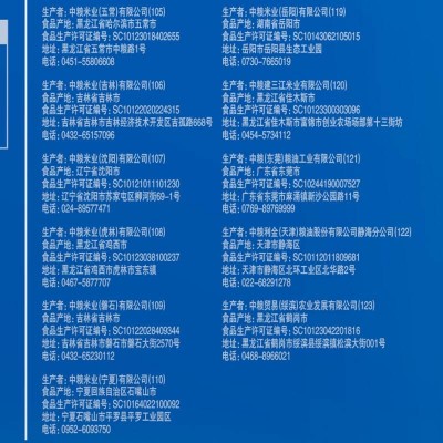 中粮福临门秋田小町东北大米 精选自吉林稻米产区5kg/袋图4