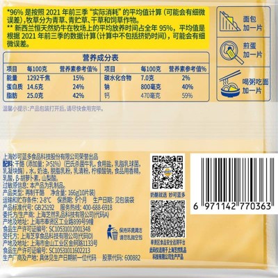 妙可蓝多奶酪片 原味 166g 整袋装图3