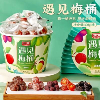 比比赞梅子青梅九制杨梅蜜饯混合装果干果脯解馋零食小吃休闲食品 400g 整碗装图4