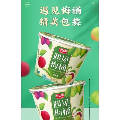 比比赞梅子青梅九制杨梅蜜饯混合装果干果脯解馋零食小吃休闲食品 400g 整碗装图2