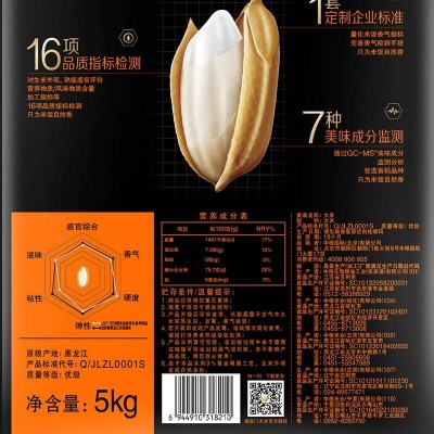 中粮福临门自然香黑龙江5kg/袋 长粒香9%黄金碾磨 保留原生美味层图4