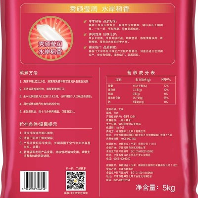中粮福临门原乡长粒香 秀欣莹润水岸稻香5kg/袋图3