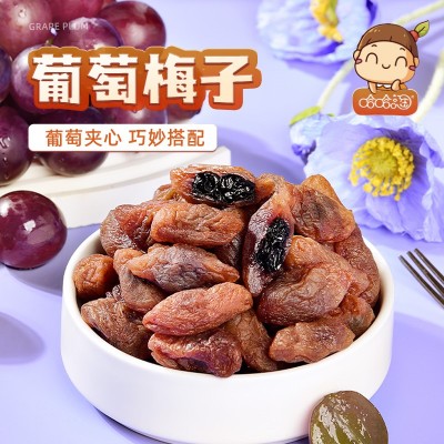 爆浆葡萄梅子 500g*1罐 整罐装图3