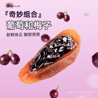 爆浆葡萄梅子 500g*1罐 整罐装图4