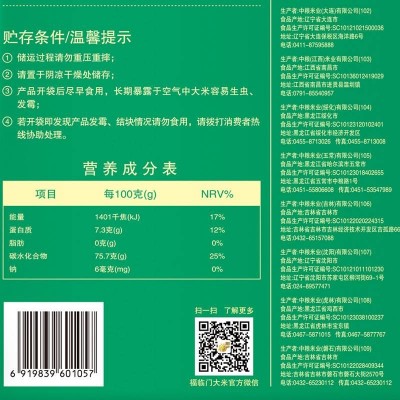 中粮福临门优质东北大米畅销20年经典幸福味5kg/袋图2