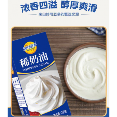 妙可蓝多烘焙稀奶油 250g 整袋装图5