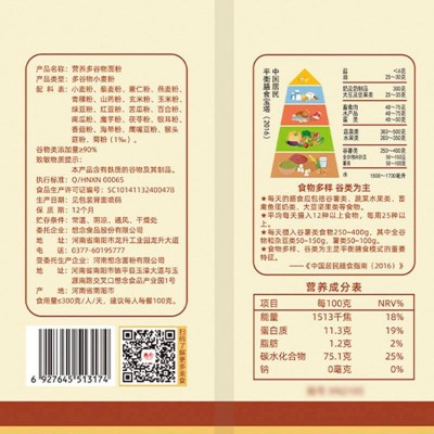 想念营养多谷物面粉多种营养7类食材21种原料2.5kg/袋图4