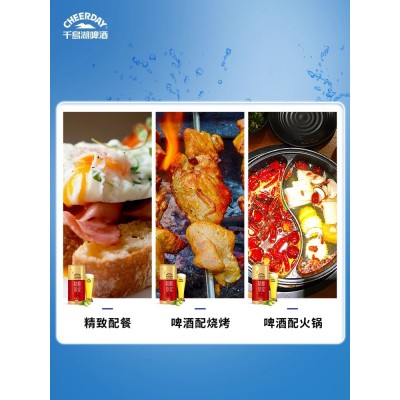 千岛湖啤酒(CHEERDAY)9度 精酿原浆1000mI*6罐 大罐全麦精酿 整箱装图5