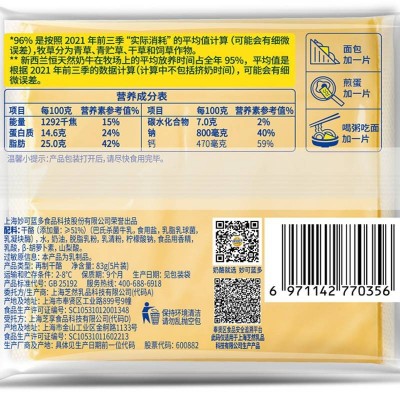 妙可蓝多奶酪片 原味 83g 整袋装图3