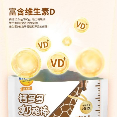 妙可蓝多钙多多 (椰香牛乳4云超直发阳光青提味4) 90g*8袋图6