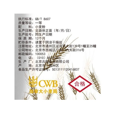古船加拿大小麦粉5kg/袋图2