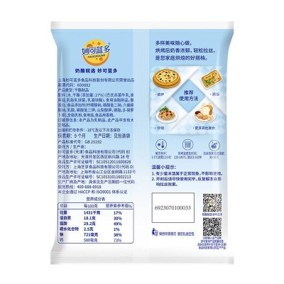 妙可蓝多马苏里拉奶酪碎 125g*5袋 整袋装图5