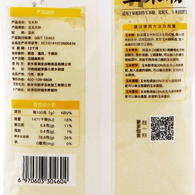 新良玉米粉粒粒严选低温研磨清香细腻1kg/袋图4