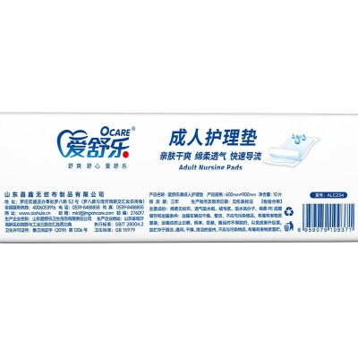 爱舒乐成人护理垫10片图4