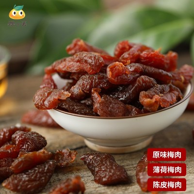 槑一天原味梅肉 100g*1袋装图2