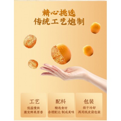 冠品园多袋甘草金桔 100g*3袋图3