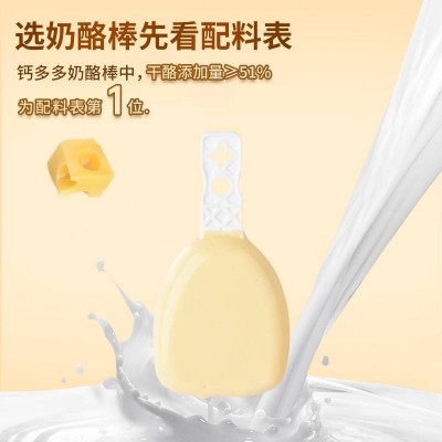 妙可蓝多钙多多 阳光青提味 90g*3袋图4