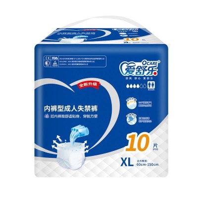 爱舒乐成人拉拉裤XL码10片装图2