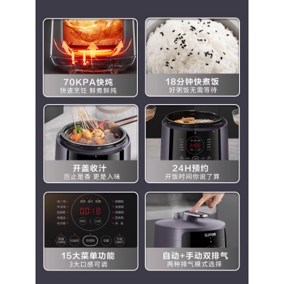 苏泊尔电压力锅家用高压锅电饭一体煲官方正品旗舰店多功能全自动图5