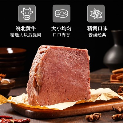 悄悄牛卤汁牛肉卤香味 90g*1袋图2