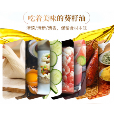 长寿花葵花籽油粒粒精选压榨一级原香味浓1L/桶图6