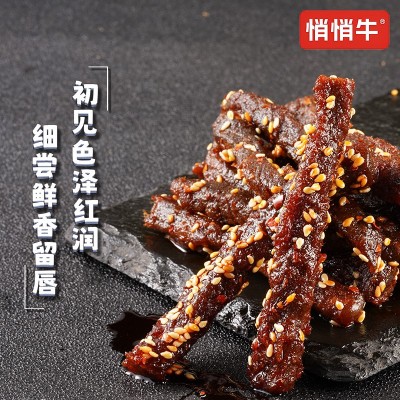 悄悄牛麻辣牛肉干 90g*1包图2