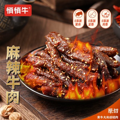 悄悄牛麻辣牛肉干 90g*1包图3