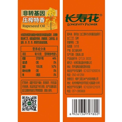 长寿花压榨特香菜籽油粒粒精选压榨一级原香味浓 5L/桶图5
